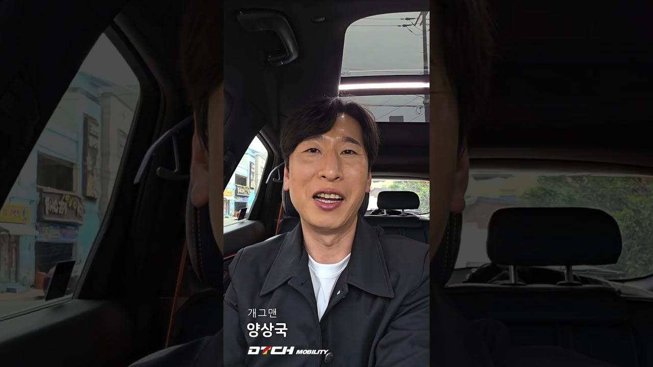 개그맨 양상국 - DTCH 모빌리티 글로벌 진출 축하 영상