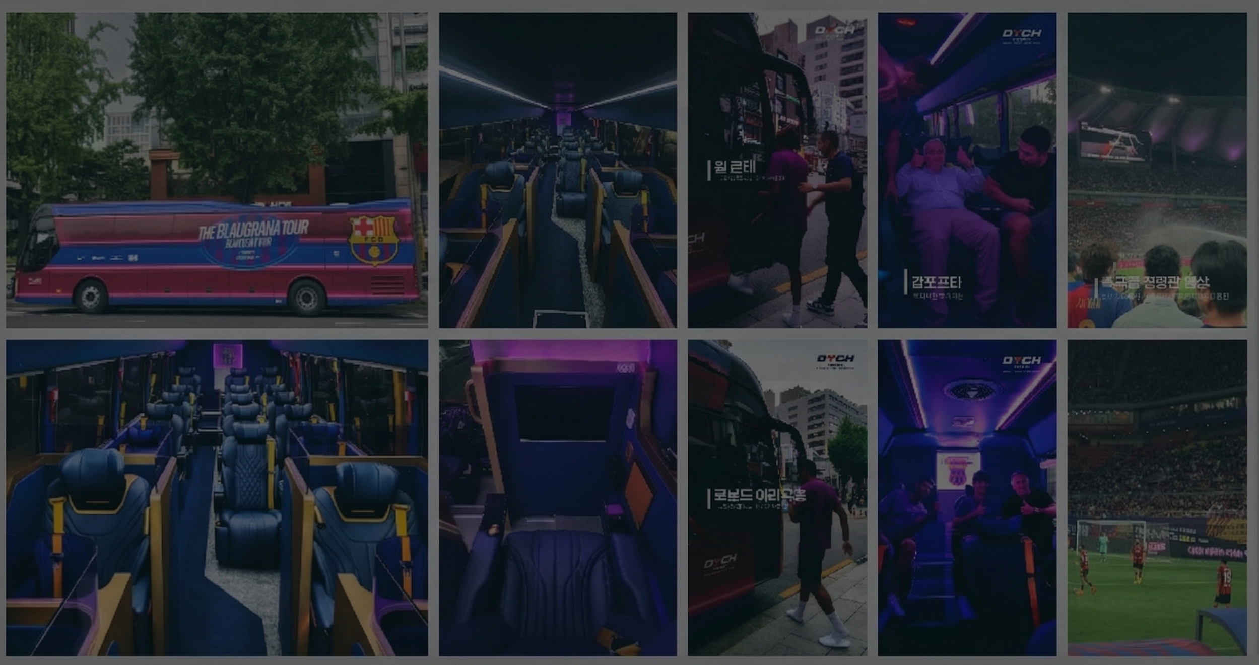 FC 바르셀로나 아시아 투어 공식 의전 셔틀 제작